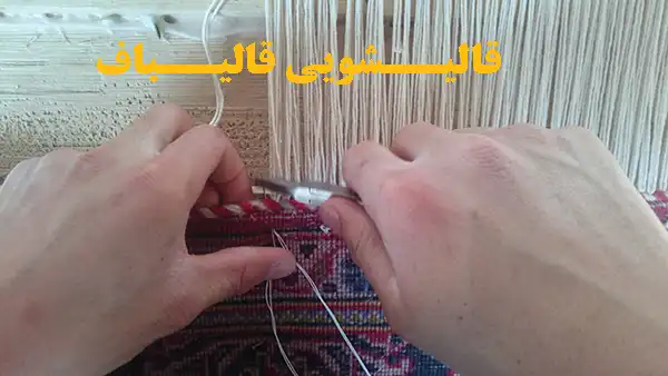 نمونه ریشه بافی فرش 1